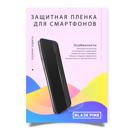 Гидрогелевая пленка BlackPink для Redmi 7a