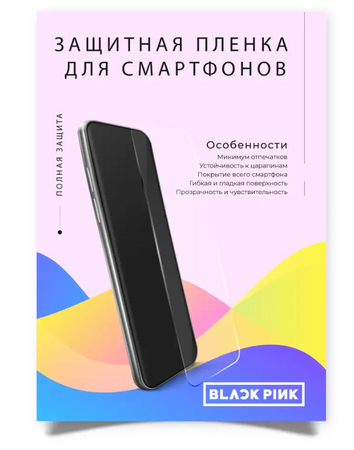 Гидрогелевая пленка для realme 9 Pro