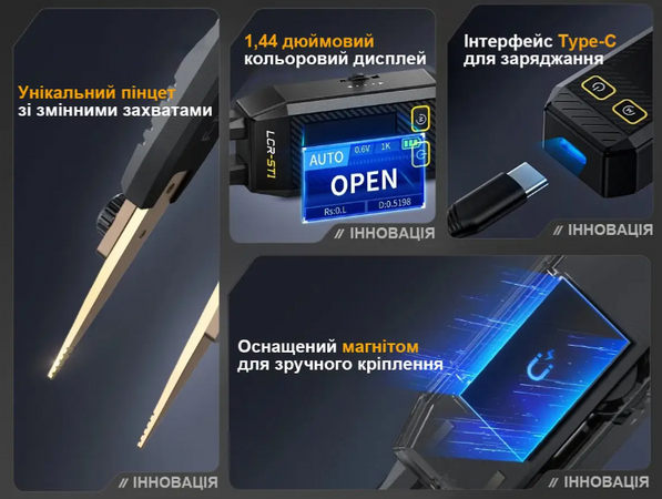 FNIRSI LCR-ST1 &mdash; цифровий пінцет-мультиметр для SMD-компонентів