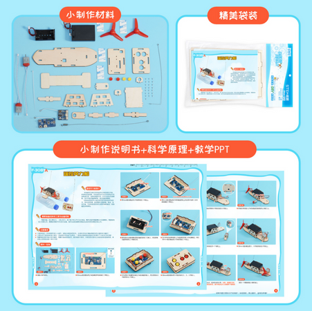 Деревяный DIY набор для сборки беспроводного управляемого водного транспортного средства
