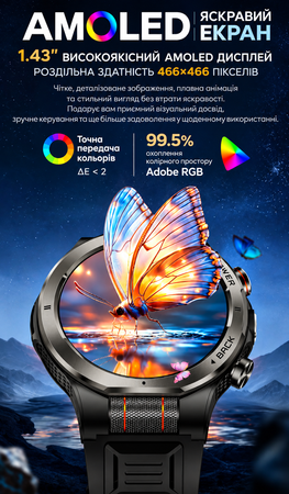 Смарт-годинник спортивний AMOLED 1.43&Prime; з ліхтариком, Bluetooth-дзвінками та акумулятором 1100 мА&middot;год, black