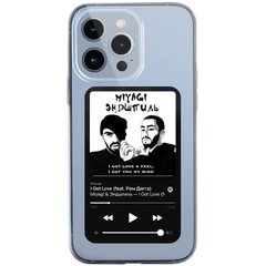 TPU чехол Music style для Apple iPhone 13 Pro (6.1"), Miyagi