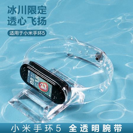 Силиконовый прозрачный ремешок для Xiaomi Mi Band, 5 | 6 | 7