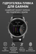 Гідрогелева плівка для годинників Garmin